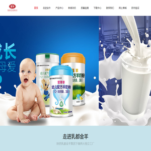 首页-陕西金牛乳业有限公司
