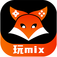 玩mix