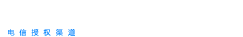 首页 |  企业综合通信服务平台