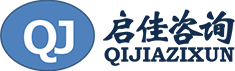 上海启佳企业管理咨询有限公司_代理记账_注册公司