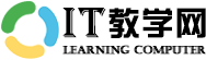 编程入门网-C语言程序设计-软件开发培训教程-适合入门的编程学习网站