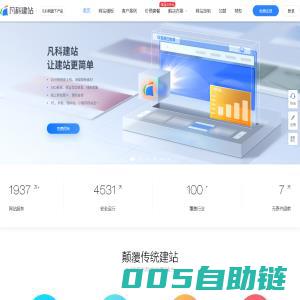 网站建设_网站建设制作_建网站【免费建站模板】-fkjz