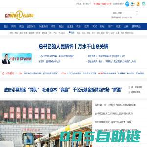 西部网（陕西新闻网）-主流媒体 陕西门户 www.cnwest.com