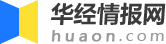 华经情报网-华经产业研究院-专注大中华区产业经济情报与研究