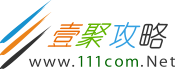 网页制作教程_网页设计教程_php教程_网页特效_java教程_一聚攻略网