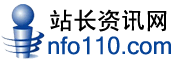 站长资讯网-站长的资源库，资讯、代码、教学、评测