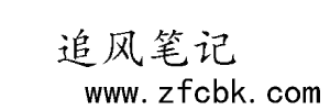 追风笔记 - 读书学习知识分享、手机兼职赚零花