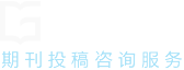 【优发表】投稿咨询服务网