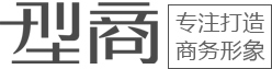 深圳形象照_深圳职业照_深圳商务照_团队形象照_深圳形象照哪里拍_形象照的价格_形象照多少钱_型商网