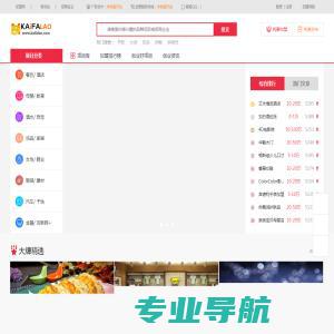 中创创业加盟网 - 信赖的品牌商机连锁加盟平台