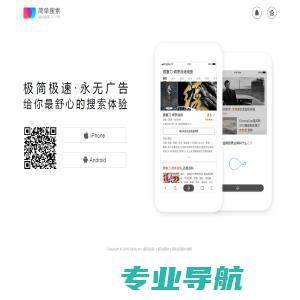 简单搜索APP