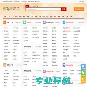 阜新分类信息网_阜新2018信息港