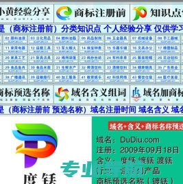 小黄经验分享,dudiu.com