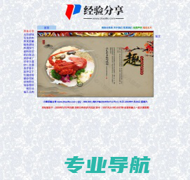 小黄经验分享,diaonv.com