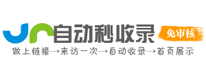 饺子软件导航(jzapp.cn) - 全自动秒收录各种电脑手机软件工具源码官方网址