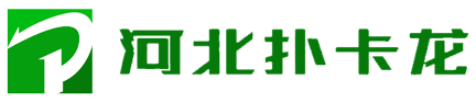 扑卡龙智能停车设备制造有限公司-河北扑卡龙智能停车设备制造有限公司