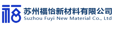 FY碳硅无机纳米保温板_苏州福怡新材料有限公司