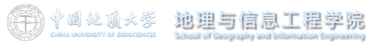 地理与信息工程学院