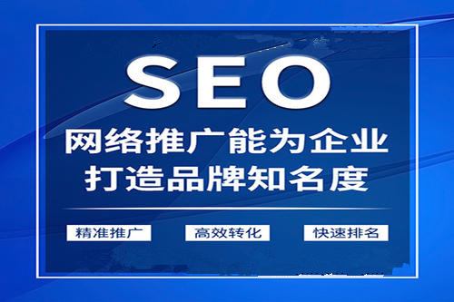 企业做SEO优化的收益和必要性 了解企业做SEO优化能得到哪些好处和成果