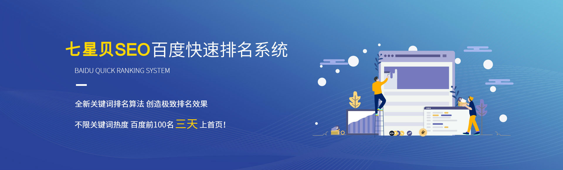 SEO优化技巧详解 提升网站排名