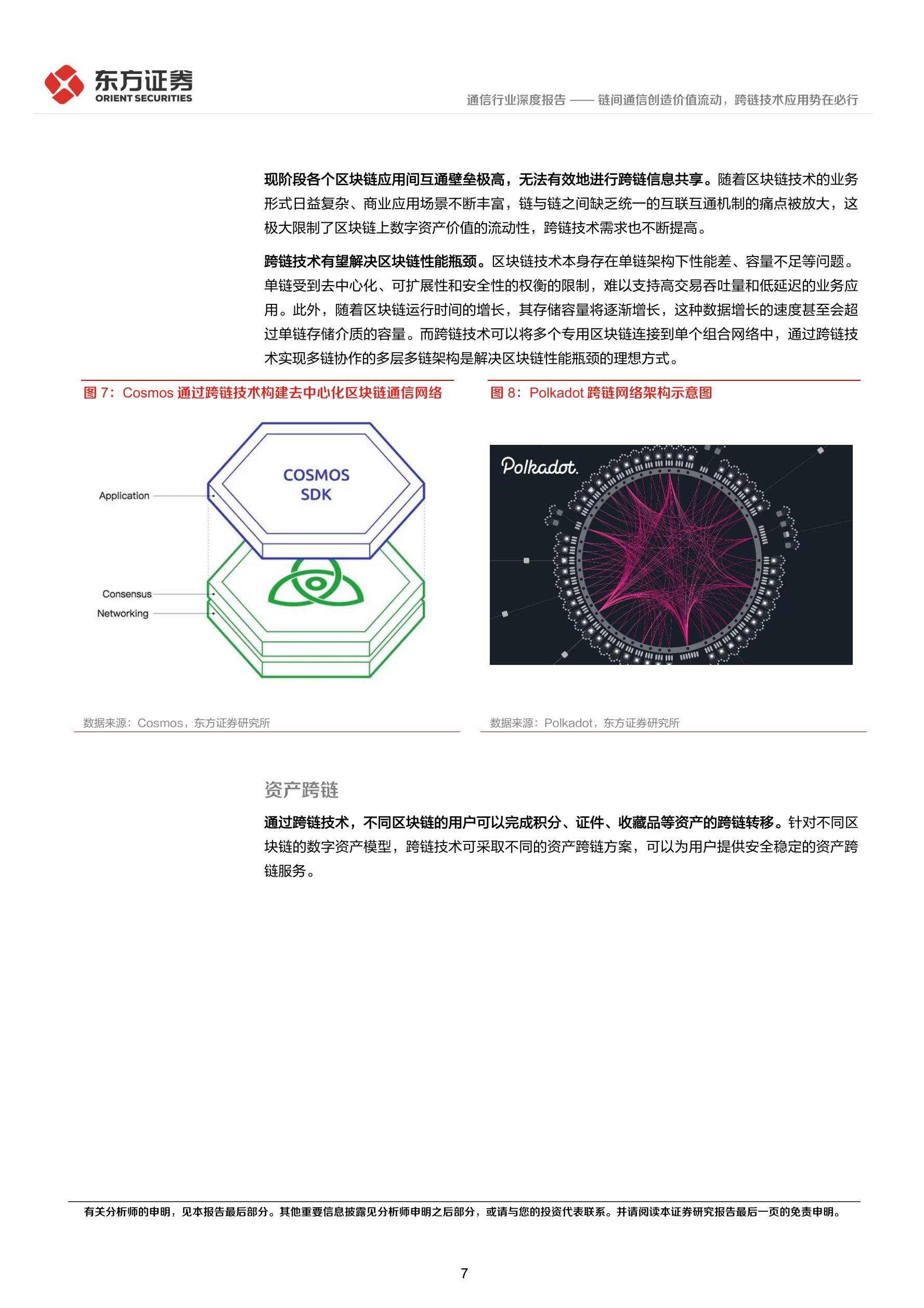 五大外链建设误区