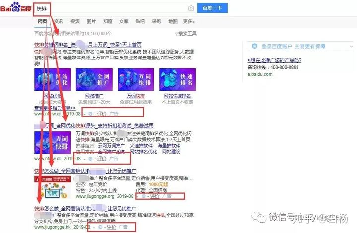 百度seo排名优化教程 seo搜索引擎教程优化